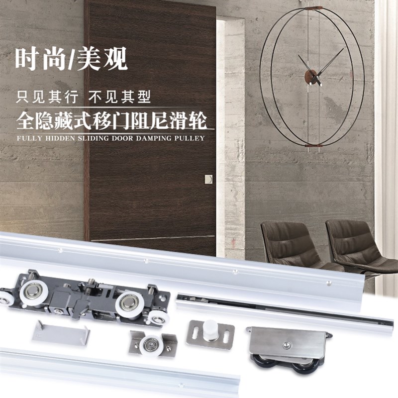 贸驰魔鬼门幽灵门设计师推荐木制推拉门单扇全隐藏式移门吊轮滑轮