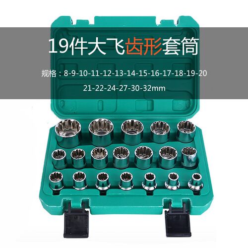 修车内12花角花键梅花套筒套装汽修套头扳手十二角外8-36mm套筒头