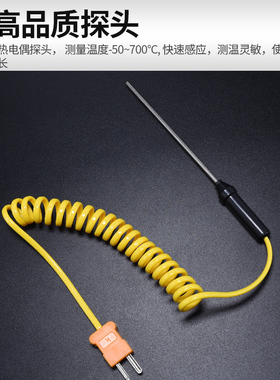 K型温度探头 通用热电偶线 探棒黄色测温线感温线仪表标配探头1米