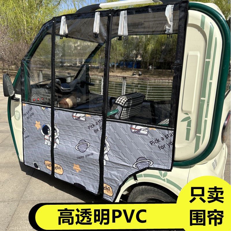 适用金彭豆奇电动三轮车雨帘防寒保暖防雨帘子防晒半透明帘子围帘