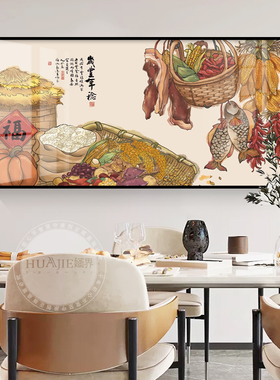 丰收图新中式餐厅墙壁挂画餐馆农家乐饭店五谷丰登粮仓大米装饰画