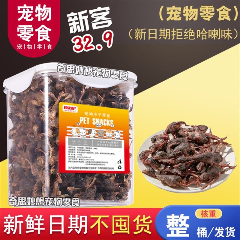 猫鹌鹑冻干猫零食猫咪零食增肥发腮生骨肉磨牙宠物狗狗成幼猫粮,宠物/宠物食品及用品,猫冻干零食,淘宝优惠券,粉丝福利购,淘宝优惠卷