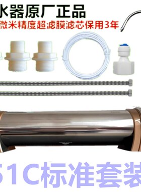 厨房净水器家用直饮自来水净水机LH3-8Cd型超滤机升级版LU3-51C