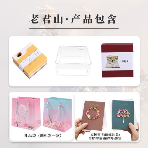 2025年新款龙腾中华立体便签台历老君山3D纸雕模型国风定制礼品