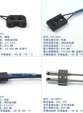 光纤传感器FU-46/FU-43/FU-37/38/38L/38K/38S/38R/38V全新原探头