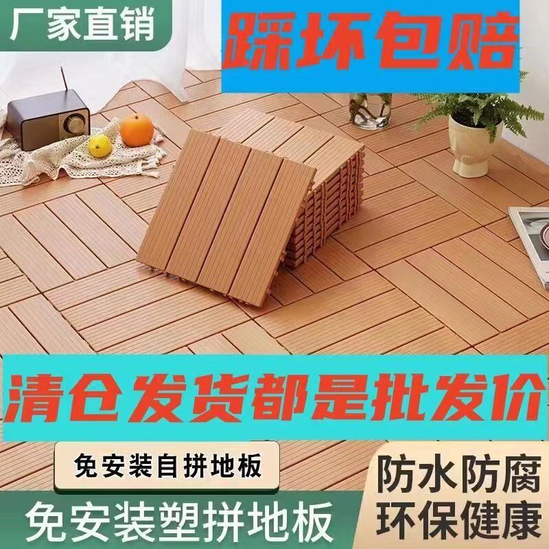 阳台生态防腐塑木地板 户外露台 花园浴室自铺庭院木地板塑料地板