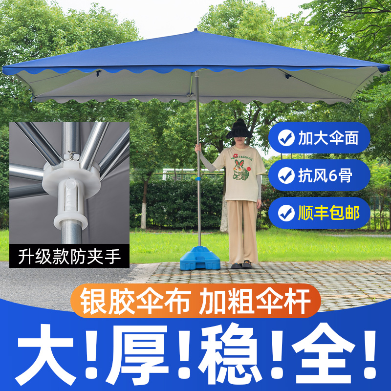 太阳伞大型户外摆摊遮阳伞大雨伞四方长方形防晒折叠商用雨棚庭院