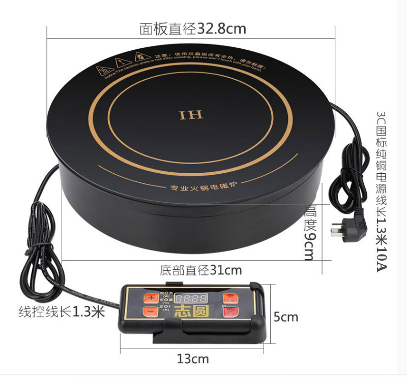 志圆火锅电磁炉圆形商用嵌入式线控触摸大功率3000W328火锅电磁炉