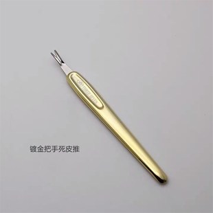 韩国777指甲刀死皮叉死皮刀手部去死皮美甲修甲工具去死皮推