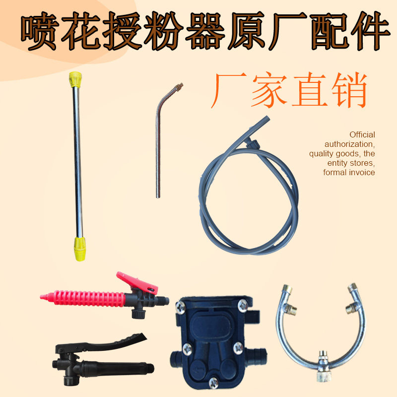 新款全自动锂电动喷花授粉神器黄瓜西红柿点花沾花器把手配件大全,农机/农具/农膜,授粉器/点花器,淘宝优惠券,粉丝福利购,淘宝优惠卷