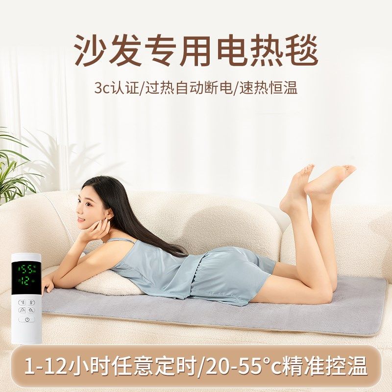 沙发专用电热毯单人美容床安全防水美容院按摩床小尺寸电褥子50cm