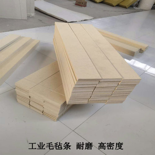 定做工业毛毡条钢板分条机毛毡条工业羊毛毡耐磨毡条5.-20mm厚