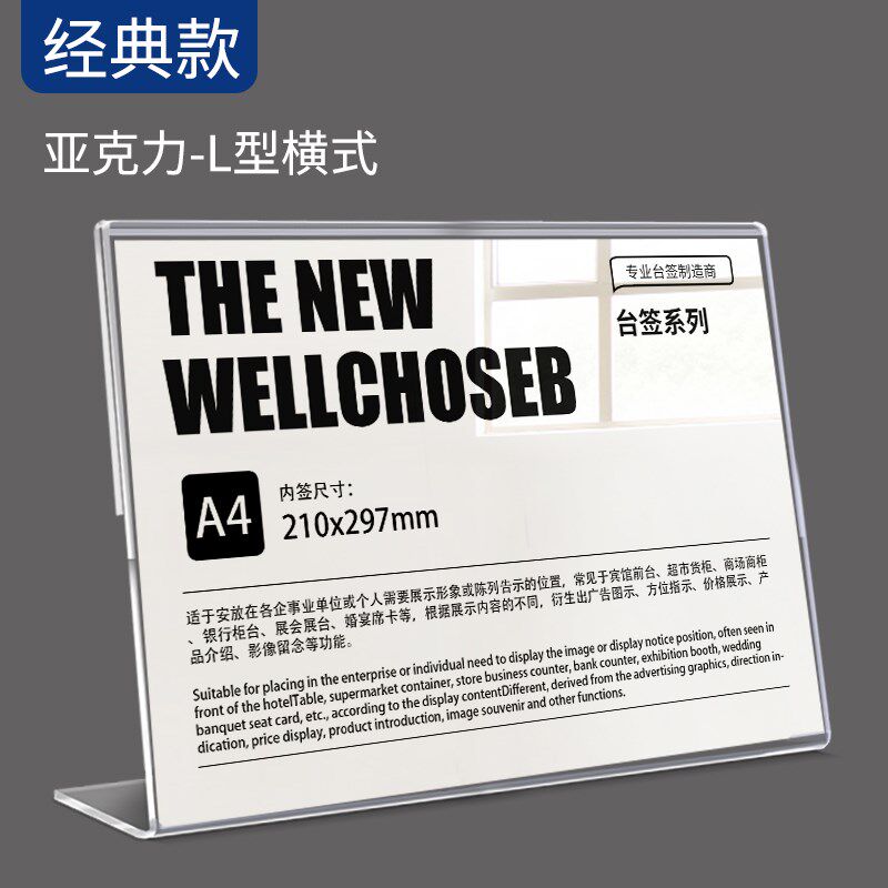 桌牌亚克力台卡强磁台签餐桌立牌会议座位台牌席卡桌面展示牌a4牌