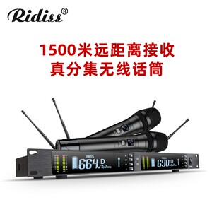Ridiss一拖二真分集1500米远距离接收无线麦克风学校操场演出话筒