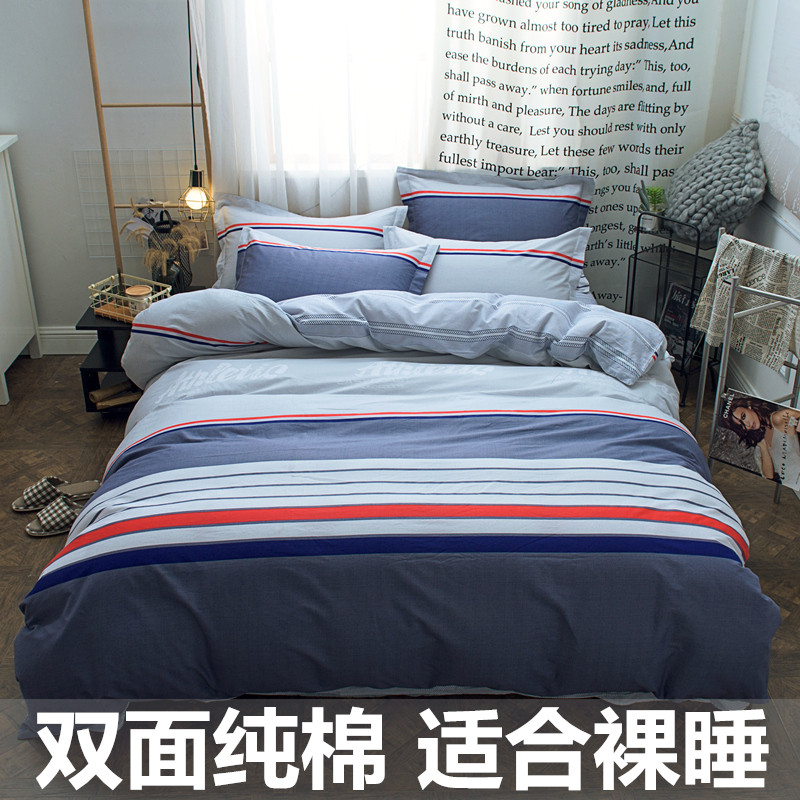 纯棉四件套1.8m床上用品4件套全棉简约男士双人2.0m床单被套1.5米