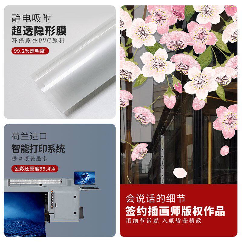 春季新品超大创意花帘静电玻璃贴纸商场服装展厅橱窗装饰布置定制