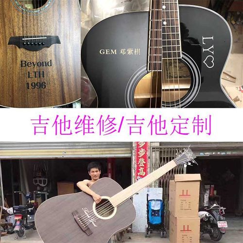 吉他维修琴头断裂开口琴面开裂调节手感音色加装拾音器修理吉他