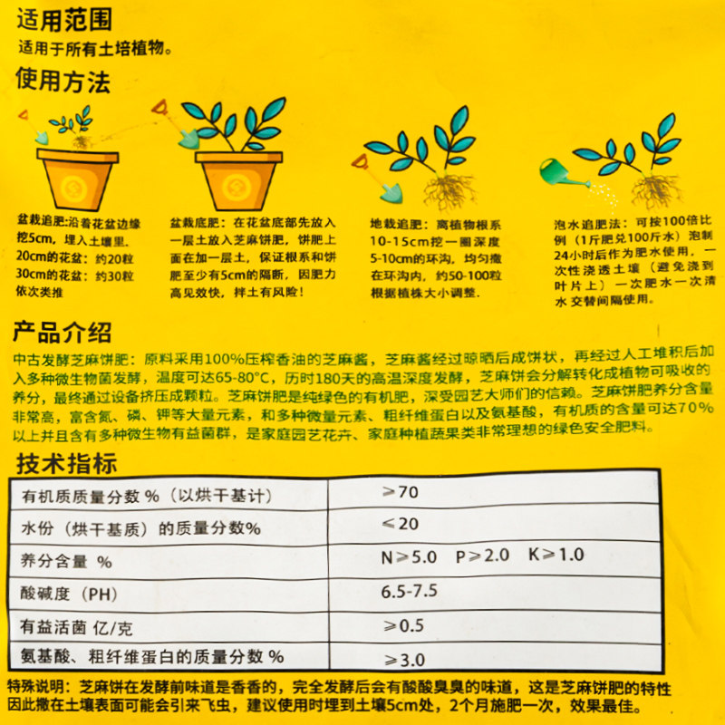 芝麻饼肥豆饼菜籽饼发酵腐熟有机肥通用肥料养花盆景有机肥料花肥