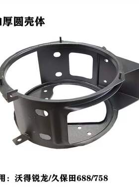 沃得锐龙久保田688收割机绞龙复脱箱二号圆壳体衬皮五齿板杂余