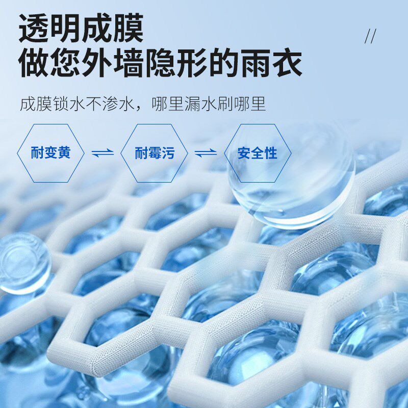 透明防水胶卫生间免砸砖外墙窗台防水涂料瓷砖地缝堵漏胶耐高低温