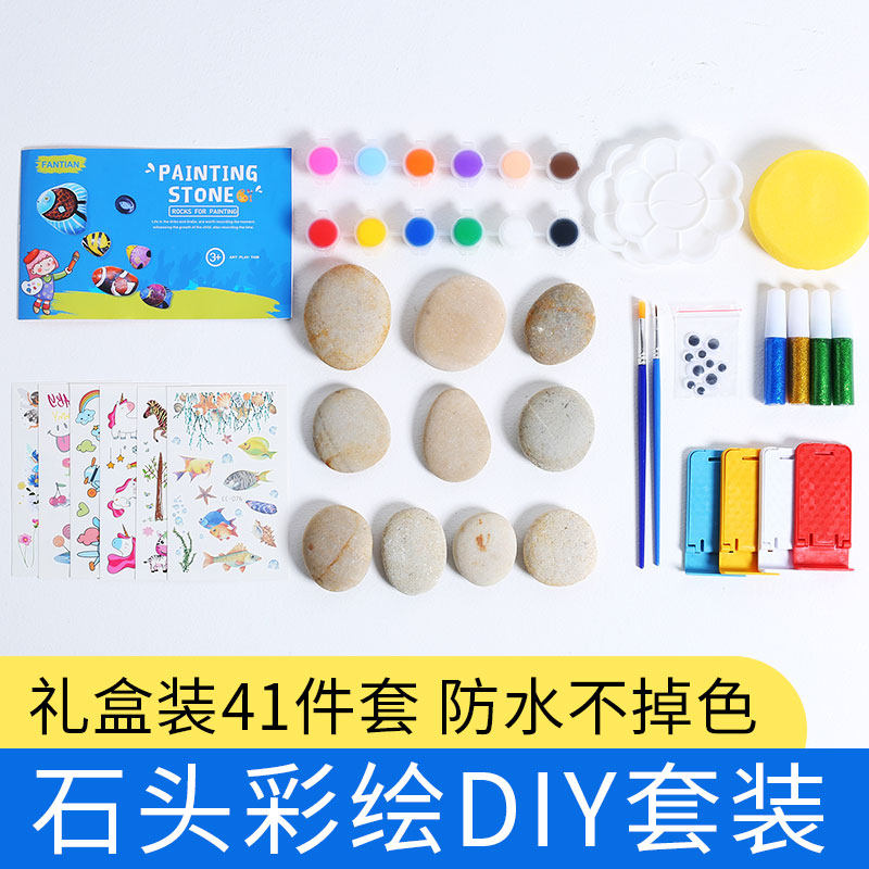 彩绘石头套装DIY手绘鹅卵石原石儿童绘画石画画石卡通创意石