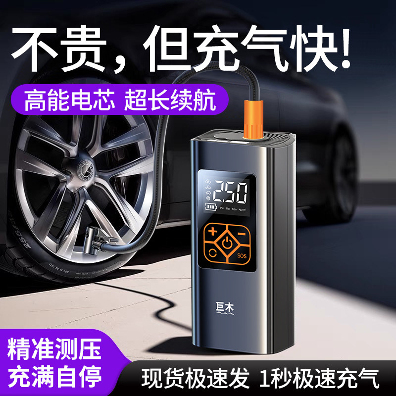 车载充气泵自动便携自行车胎压加气打气筒小轿车摩托车电动轮胎