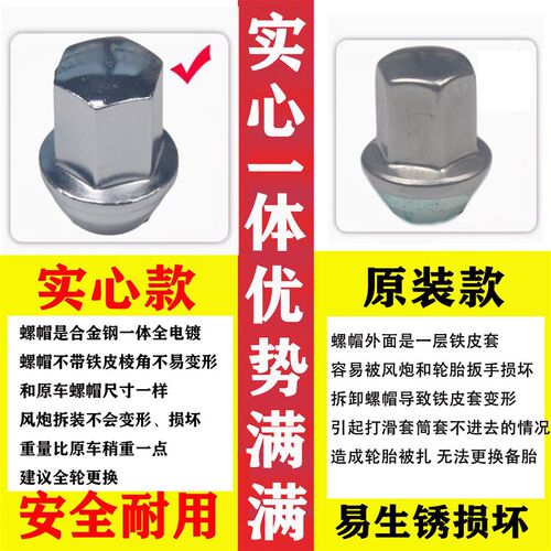 适用别克英朗轮毂螺母科鲁兹科沃兹GL8君越迈锐宝轮胎螺丝螺丝帽