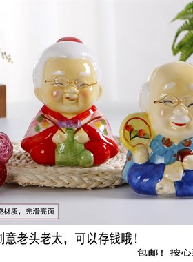 创意老头老太摆件 风雨同舟公婆 陶瓷存钱罐摆件生日礼物家居包邮
