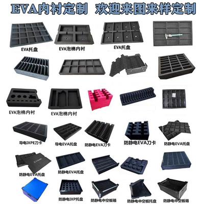 特硬黑色70度EVA泡棉板材料高密度eva泡沫板减震海绵胶垫内衬定制