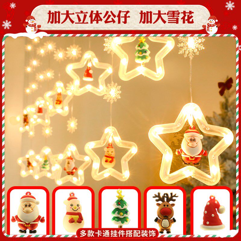 星星led彩灯灯串挂饰圣诞节主题店铺橱窗窗户氛围感装饰场景布置