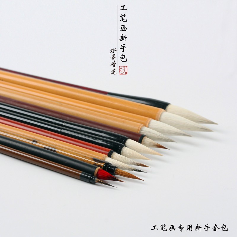 水墨清莲毛笔工笔画专用新手国画初学新手基础包成人毛笔画笔套装