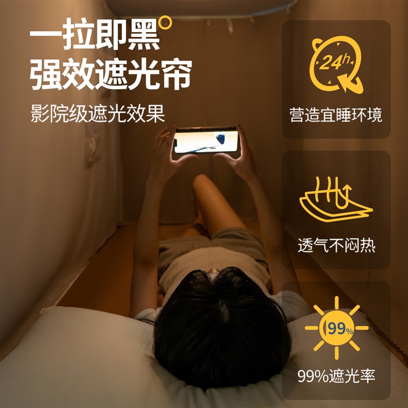 妮萱全包遮光床帘学生宿舍专用 蚊帐一体式上下铺适用