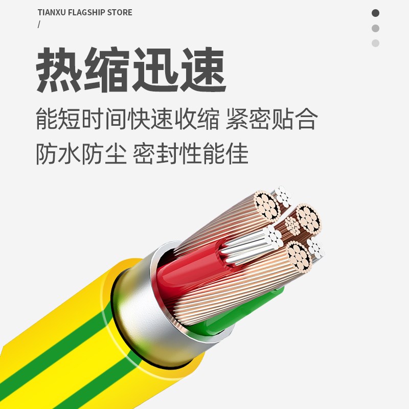 黄绿双色热缩管绝缘套管电工接地线束标识管热收缩管电线保护管套
