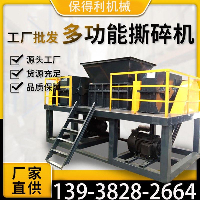 大型双轴撕碎机金属垃圾树木粉碎机塑料泡沫板粉碎工业废铁破碎机