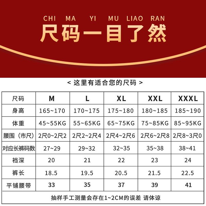 红内裤男款春夏款男士平角裤本命年红色短裤低腰四角龙年大红裤衩
