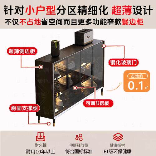 超薄餐边柜30cm边柜薄款黑色极窄客厅玄关柜玻璃酒柜储物茶水柜窄