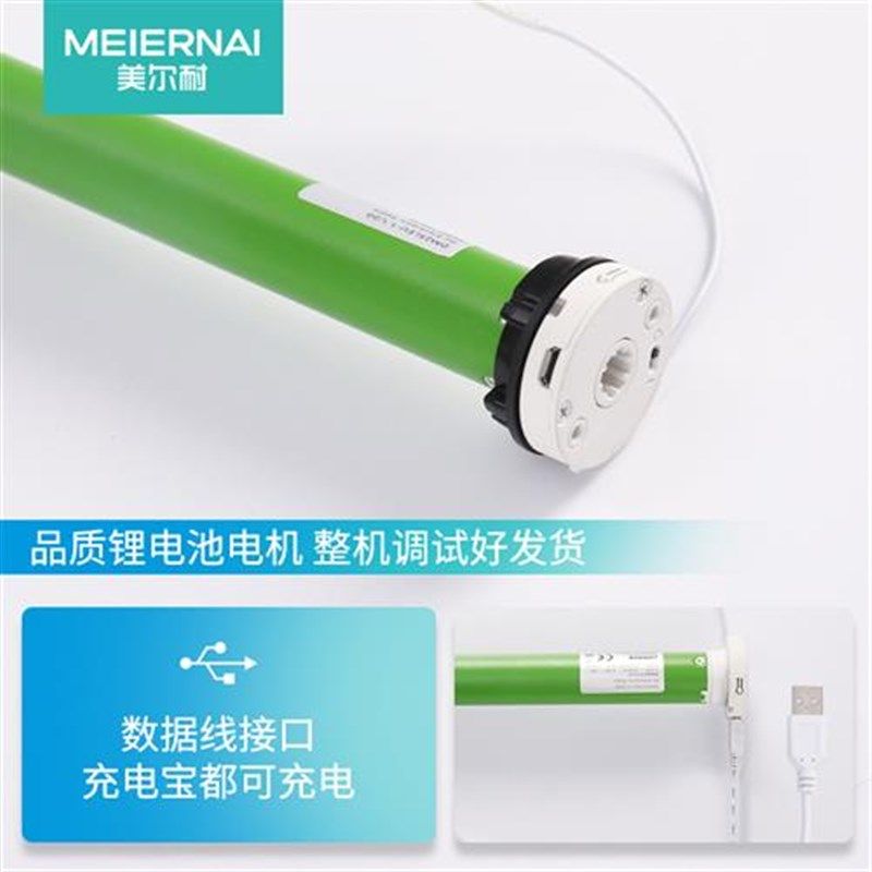 美尔耐电动香格里拉帘卷帘窗帘智能遥控自动升降遮光百叶窗帘定制,居家布艺,卷帘,淘宝优惠券,粉丝福利购,淘宝优惠卷