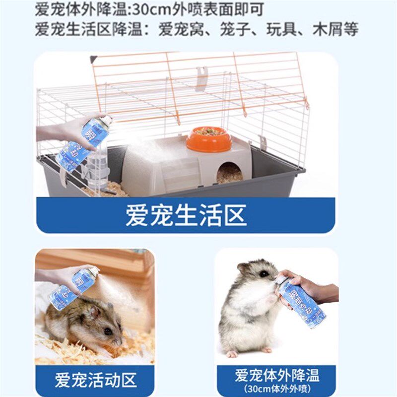 仓鼠夏天降温神器喷雾专用品大全金丝熊解暑垫料凉快冰屋小空调房