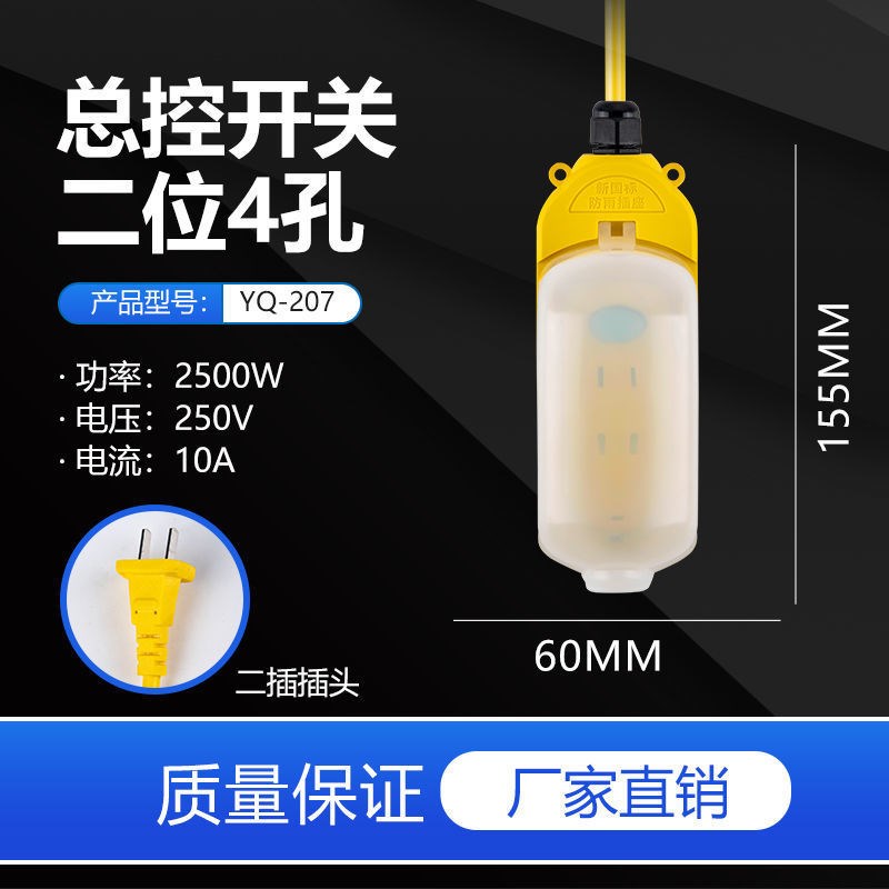 雅奇户外防水插座防雨插排电动车充电延长线接拖板带地线家用图片