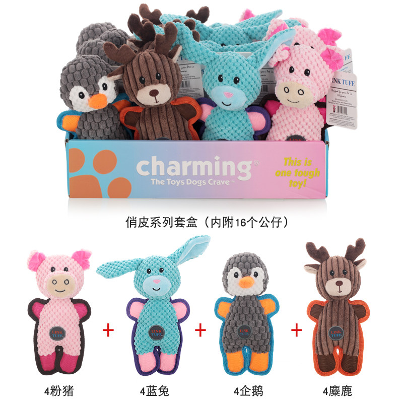 绮敏狗狗宠物用品磨牙耐咬发声毛绒玩具泰迪中小型犬套装组合玩具