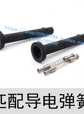 适用奔腾B30 X40 B50点火线圈胶套 森雅R7骏派A70高压包橡胶杆子