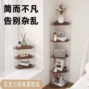 墙拐置物架桌面三角架转角一体靠墙亚克力收纳架墙角多层落地书架