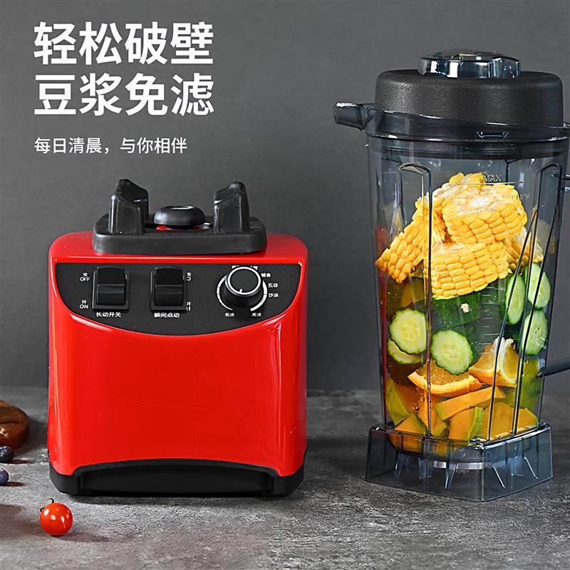 家用小型破壁机豆浆机多功能商用奶茶店早餐店大容量榨汁机全自动