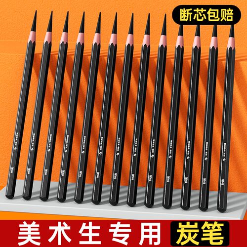 炭笔美术生专用左绘软碳笔素描专用速写碳铅笔14b铅笔特软炭笔中