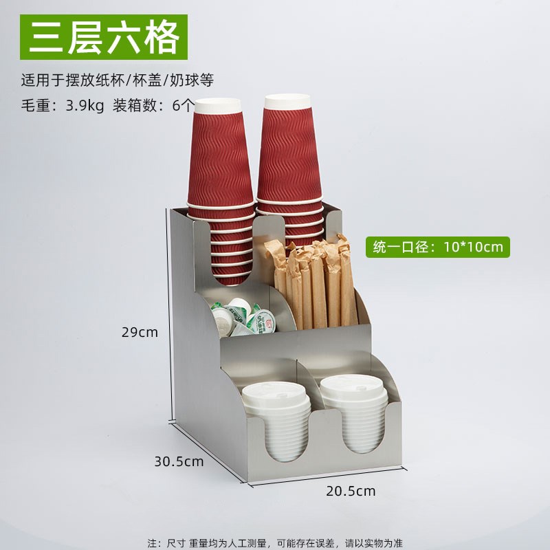 【】不锈钢纸杯架 杯盖奶茶杯架 咖啡奶茶店收纳一次性纸杯架