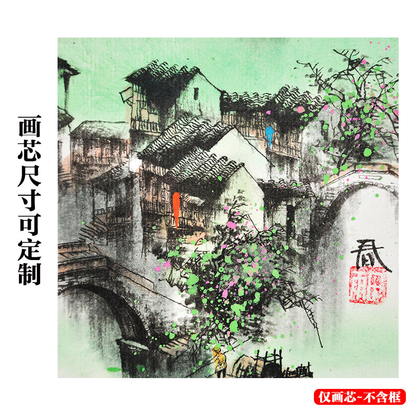 国画江南水乡春夏秋冬四季画新中式客厅四联装饰画芯水墨山水字画