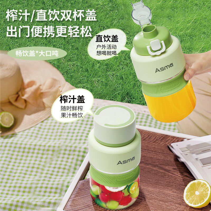 艾仕玛榨汁机家用小型便携式户外果汁杯多功能电动炸水果器搅拌机