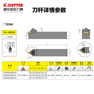 数控刀杆 外圆车刀WTENN2020K16/2525M16车刀杆/ 可车60度外螺纹
