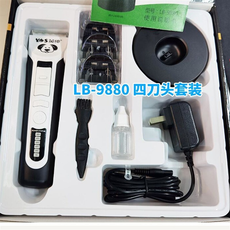 英绅宠物电推剪LB-9880狗狗剃毛器美容师专业留毛大电剪猫理发器