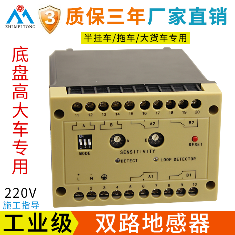工业双路地感车辆检测器双向车检器挂车地感器道闸地感线圈控制器